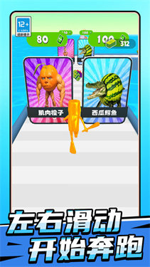 酷跑集卡对战游戏截图3