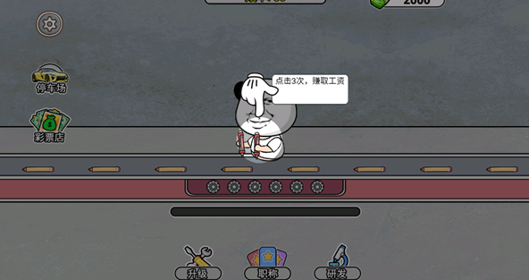 打螺丝我贼溜游戏截图3