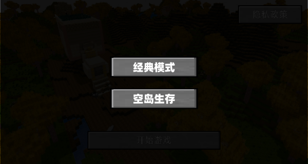 像素世界方块生存截图1