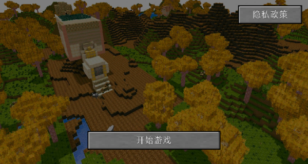 像素世界方块生存截图3