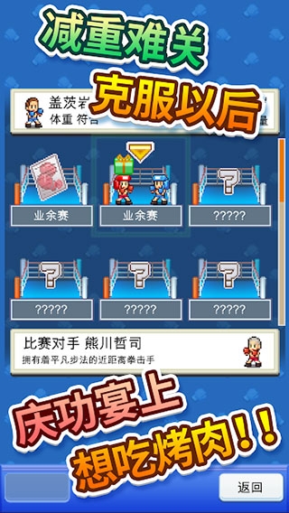 风云拳击物语最新版本截图1