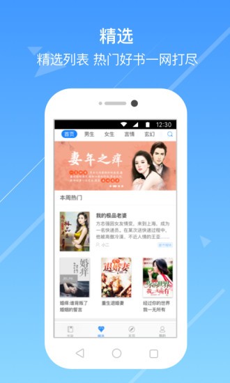 今日小说免费版截图1