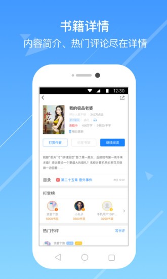 今日小说免费版截图3