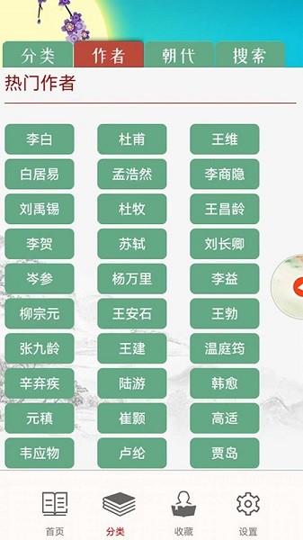 儿童古诗拼音版全集截图1