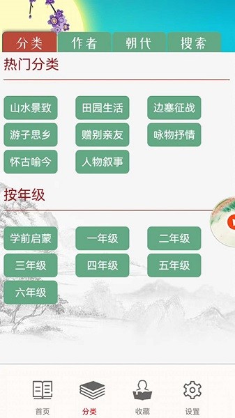 儿童古诗拼音版全集截图2