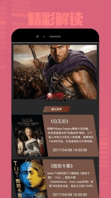 佳影影视官方版截图2
