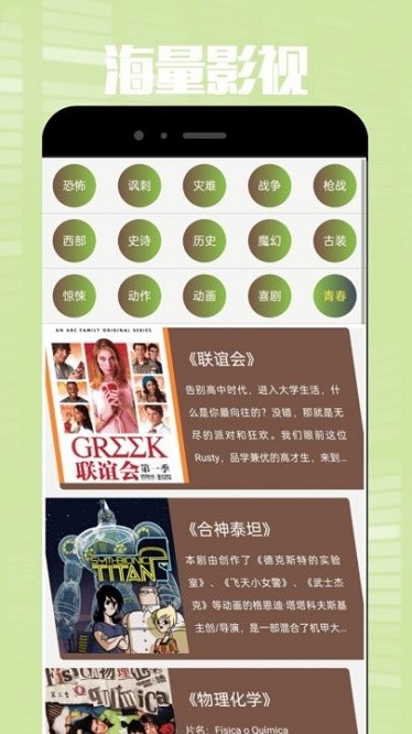 佳影影视官方版截图3