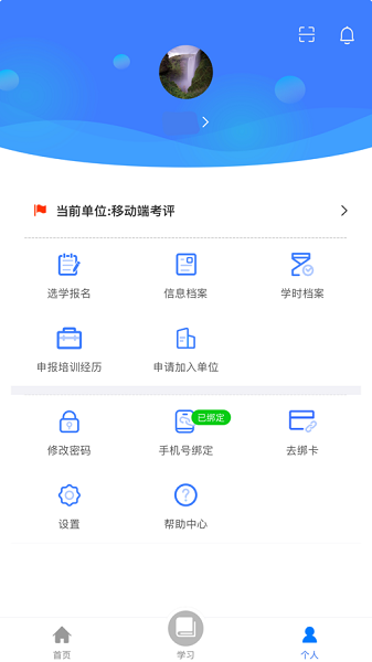 党建时事大讲堂最新版截图1