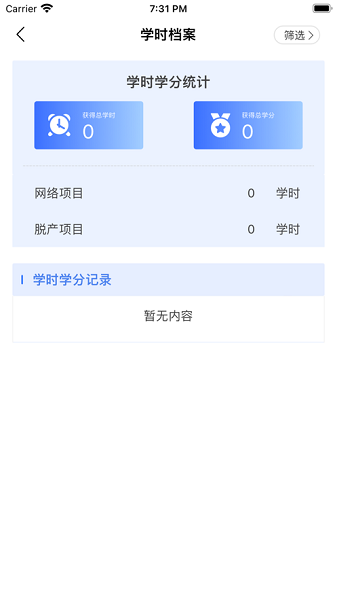 党建时事大讲堂最新版截图2