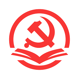 党建时事大讲堂最新版