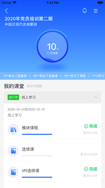 党建时事大讲堂最新版截图3