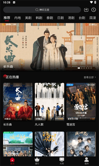 心雨影评2026年最新版本截图4