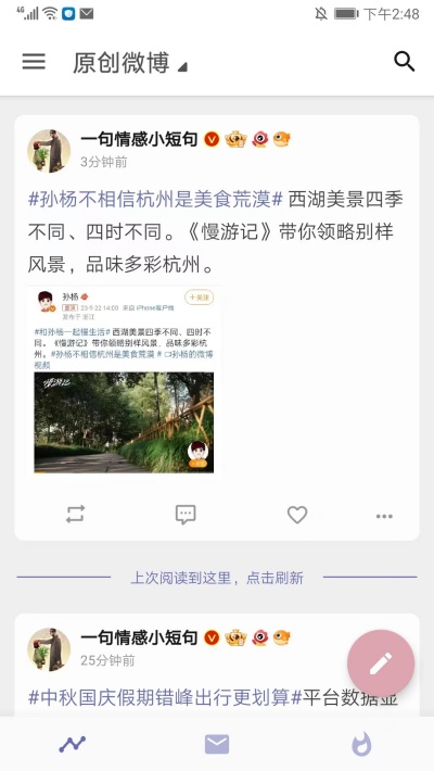 share微博2026最新版