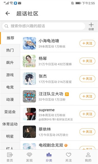share微博2026最新版截图1