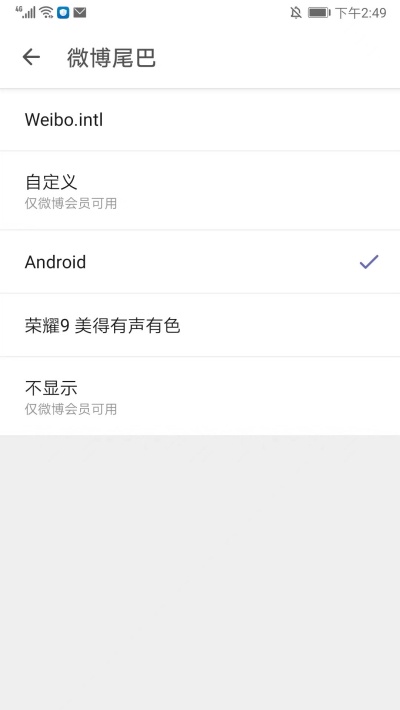 share微博2026最新版