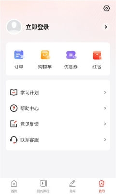 思越云课堂app截图3