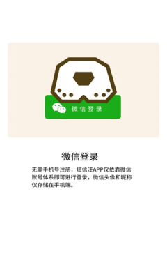 短信汪截图4