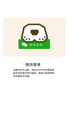 短信汪