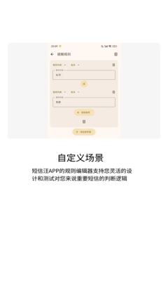 短信汪截图3