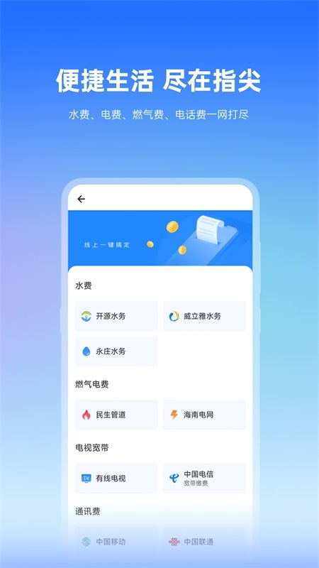 椰城市民云官方最新截图4