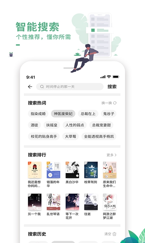 爱看书极速版全免费截图4