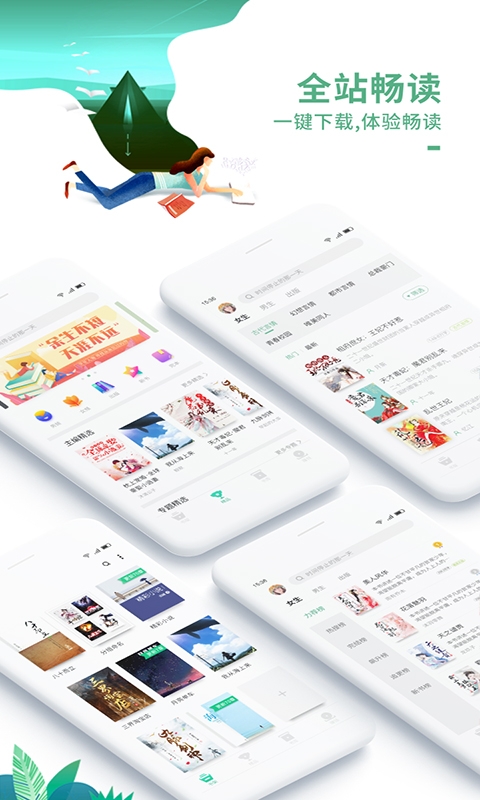 爱看书极速版全免费截图2