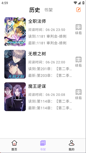 酷漫星app无广告版截图1