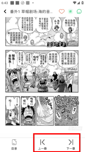 酷漫星app无广告版