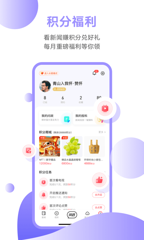 粤TV手机截图3