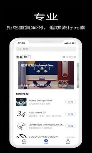知末app截图3