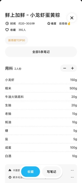 懒饭美食官方版截图3