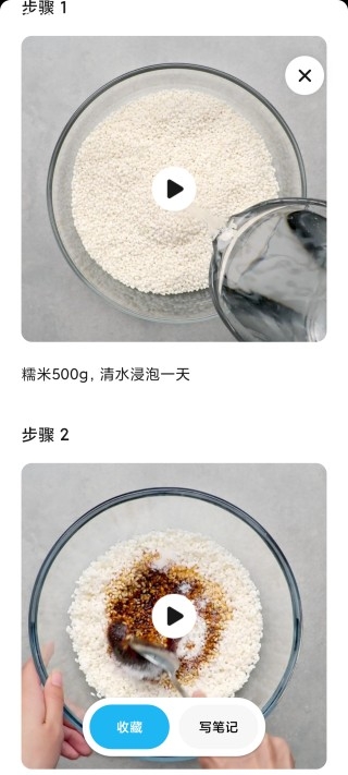懒饭美食官方版截图1