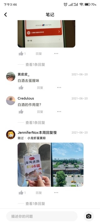 懒饭美食官方版截图2