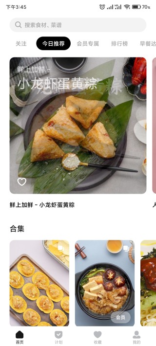 懒饭美食官方版