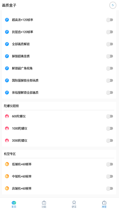 yjs6cn画质盒子120帧截图4