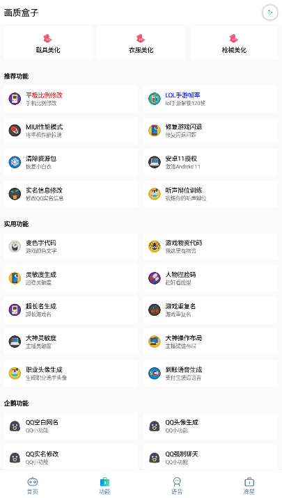 yjs6cn画质盒子120帧截图2