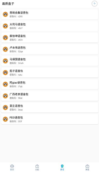 yjs6cn画质盒子120帧截图1