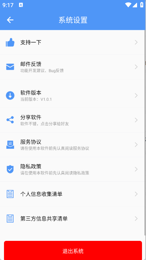 超级搜索器手机版