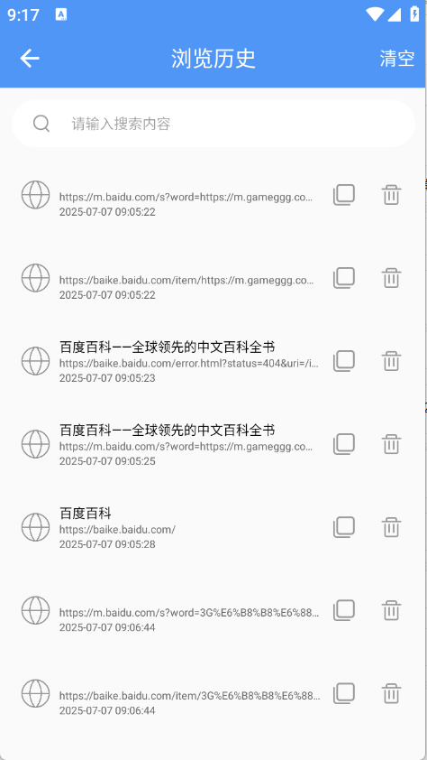 超级搜索器手机版