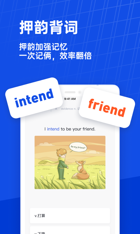 六级估分器百词斩截图1