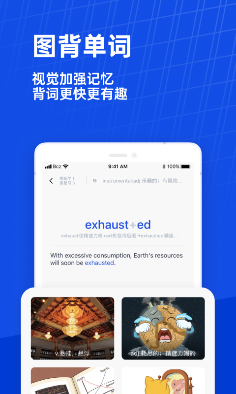 六级估分器百词斩截图2