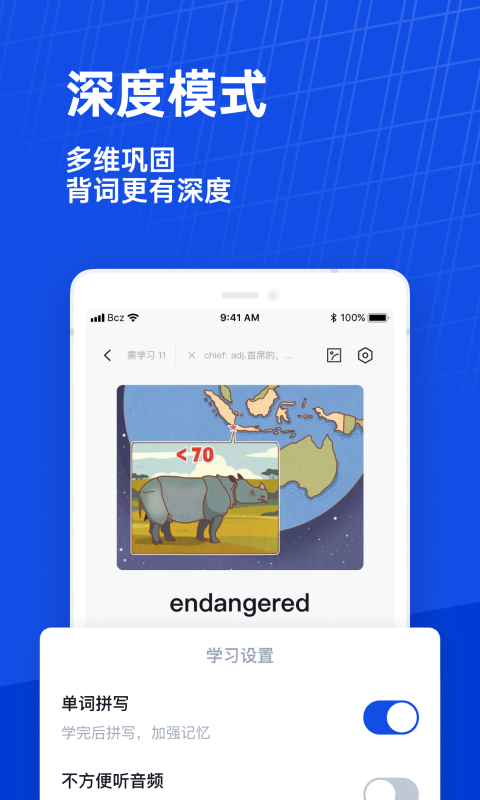 六级估分器百词斩截图3