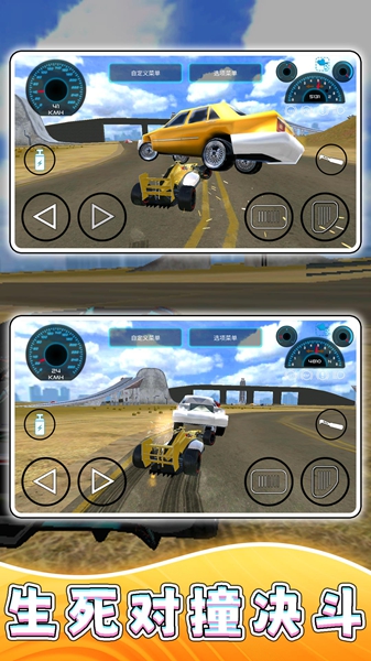 疯狂日落赛车游戏