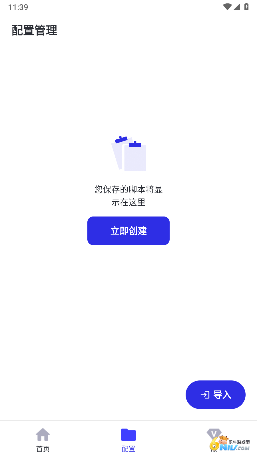 北辞连点器9.0(最新版本)截图2