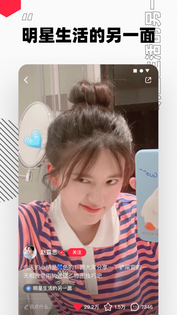 小红书截图1