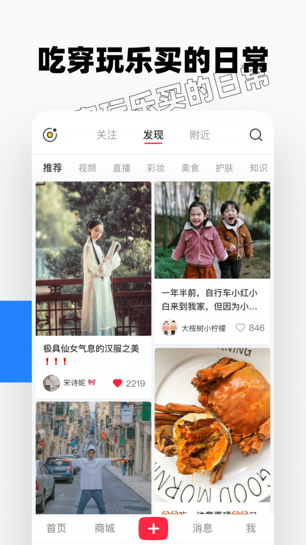小红书截图2