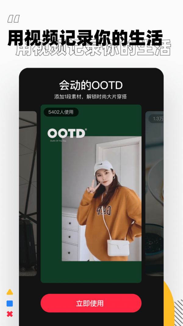 小红书截图3