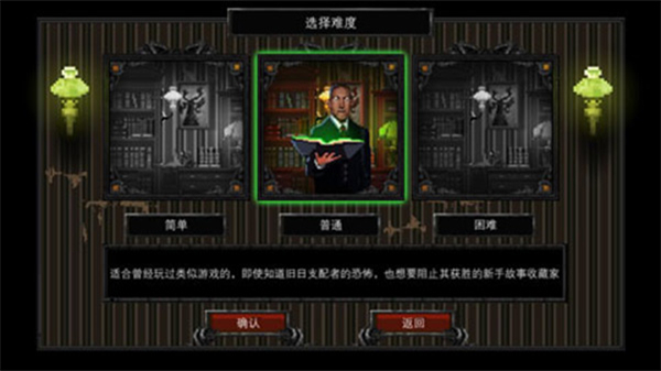 克苏鲁异闻录内置菜单截图5