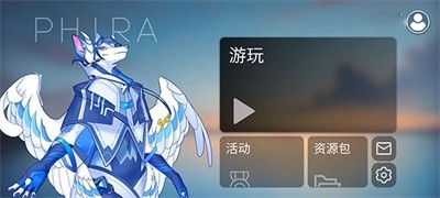 phira最新版2024截图1