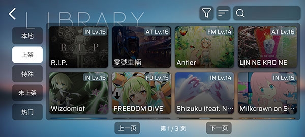 phira最新版2024截图2